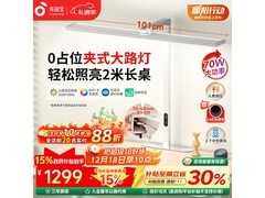 孩视宝F - 70W护眼灯今晚八点抢，低至650元