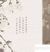 音画人生：PS格言教程