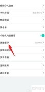 音画APP清除缓存方法