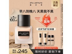 植村秀羽纱粉底液774限时优惠