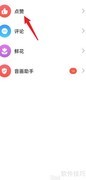 音画APP点赞消息查看方法