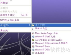 Windows Media Player同步歌词方法