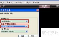 Windows Media Player同步歌词方法