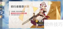 元神获取笛剑方法