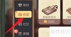 高级宠物笛获取方法