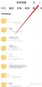 红米K20 WiFi远程服务开启指南