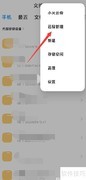 红米K20 WiFi远程服务开启指南