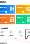 学生档案误开如何处理