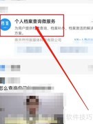 学生档案误开如何处理