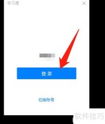 学习通查看学生档案方法