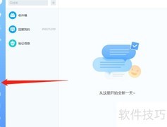 学习通查看学生档案方法