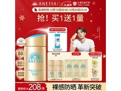 资生堂小金瓶防晒60ml买一送一