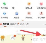 淘宝填写学生档案入口指南