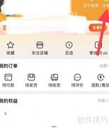 淘宝填写学生档案入口指南