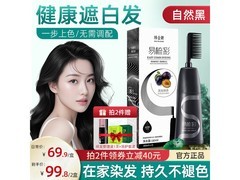 韩金靓易梳彩染发剂自然黑180ml