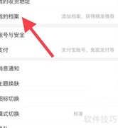 淘宝填写学生档案入口指南