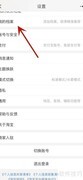 手机淘宝添加学生档案指南