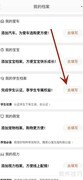 手机淘宝添加学生档案指南