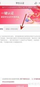 手机淘宝添加学生档案指南