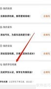 淘宝如何添加学生档案