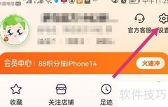 淘宝添加学生档案教程