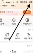 淘宝查看学生档案方法