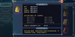 濡沫江湖：超贫民反震剑攻略
