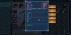 濡沫江湖：超贫民反震剑攻略