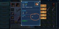 濡沫江湖：超贫民反震剑攻略