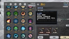 汉家江湖萌新心诀获取指南