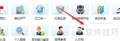 学生档案查询指南