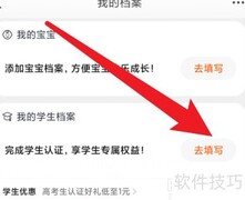 手机淘宝如何添加学生信息