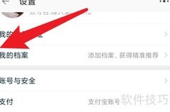 手机淘宝如何添加学生信息