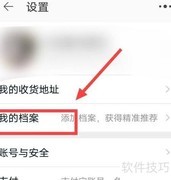 淘宝学生档案填写指南