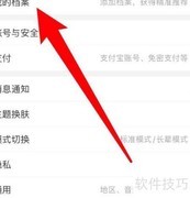 手机淘宝如何添加学生信息