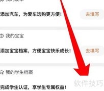 手机淘宝如何添加学生信息