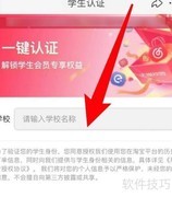 手机淘宝如何添加学生信息