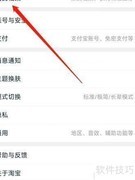 淘宝学生档案添加指南