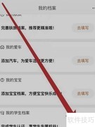 苹果13淘宝学生档案创建指南