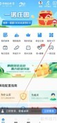 招商信诺客户信息变更查看指南