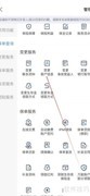招商信诺客户信息变更查看指南