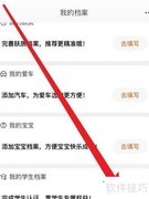 苹果13淘宝学生档案创建指南