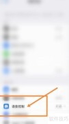 iPad远程控制PC新方案