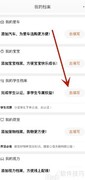 手机淘宝添加学生档案指南
