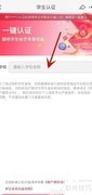 手机淘宝添加学生档案指南
