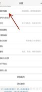 手机淘宝添加学生档案指南