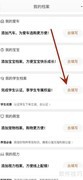 手机淘宝添加学生档案指南