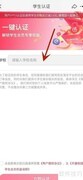 手机淘宝添加学生档案指南