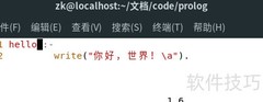 Prolog文件操作与输入输出