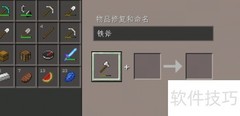 经验修补使用方法详解